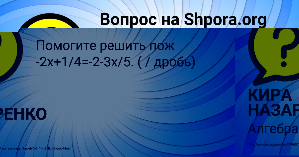 Картинка с текстом вопроса от пользователя Алинка Москаленко
