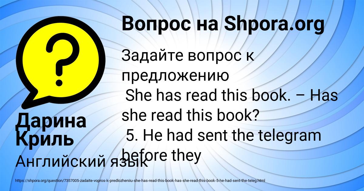 Картинка с текстом вопроса от пользователя Дарина Криль
