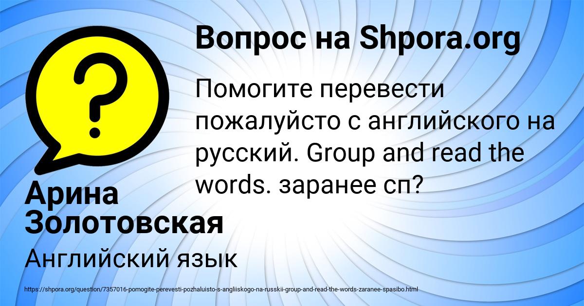 Картинка с текстом вопроса от пользователя Арина Золотовская