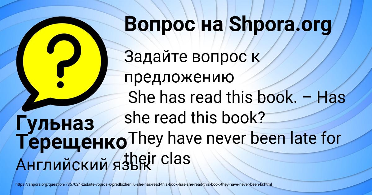 Картинка с текстом вопроса от пользователя Гульназ Терещенко