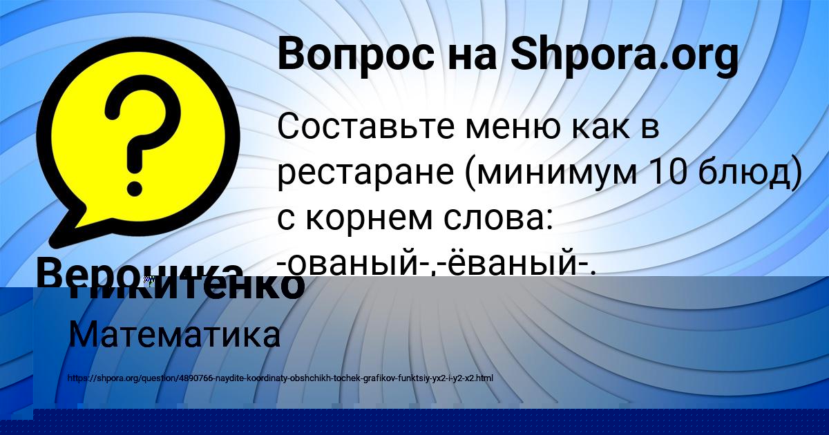 Картинка с текстом вопроса от пользователя Вероника Николаенко
