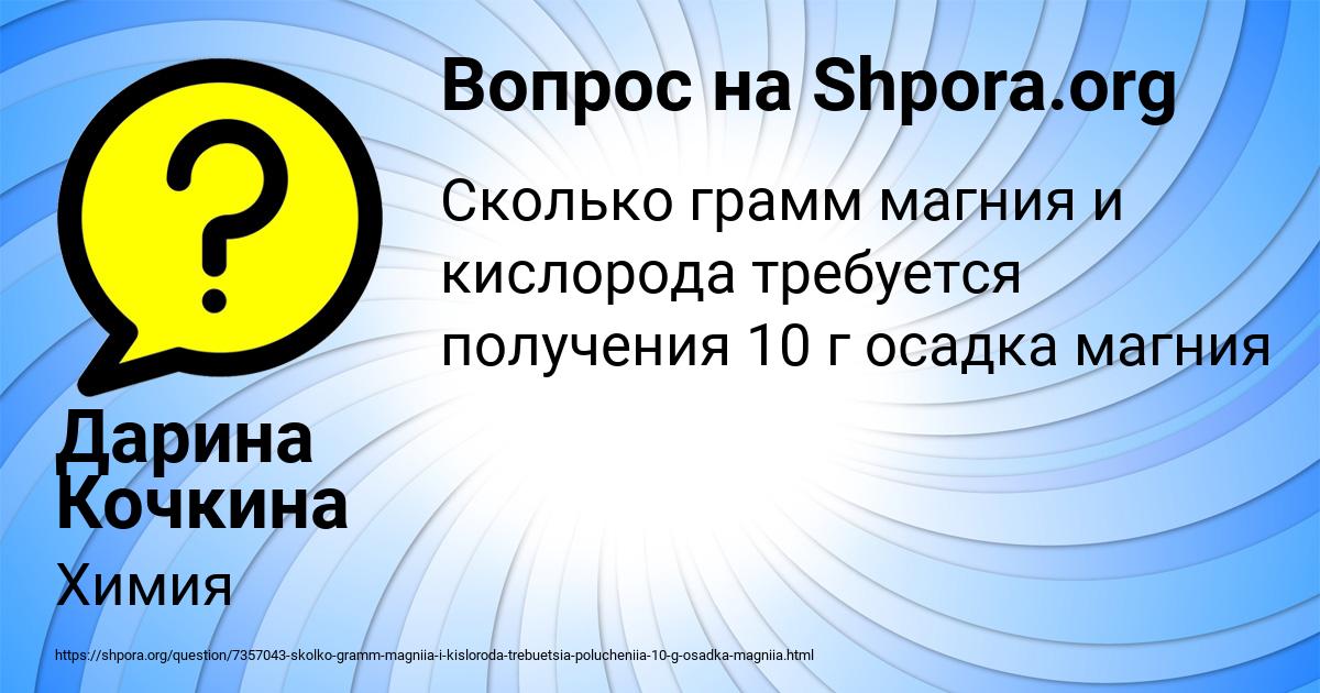Картинка с текстом вопроса от пользователя Дарина Кочкина