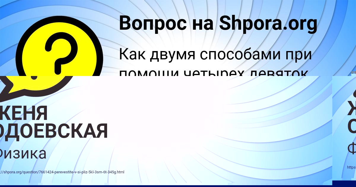 Картинка с текстом вопроса от пользователя Лиза Бердюгина