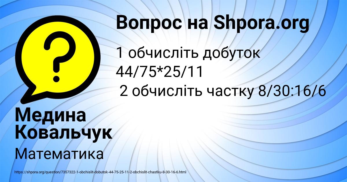 Картинка с текстом вопроса от пользователя Медина Ковальчук