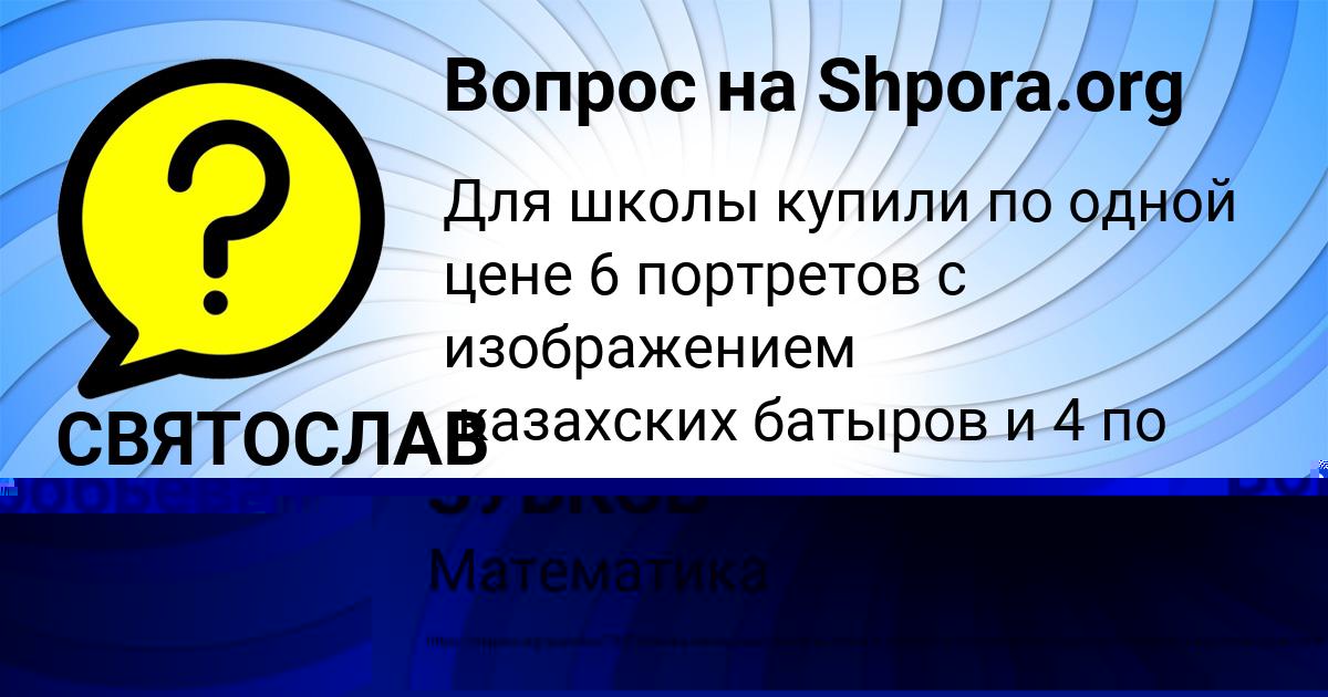 Картинка с текстом вопроса от пользователя СВЯТОСЛАВ ЗУБКОВ