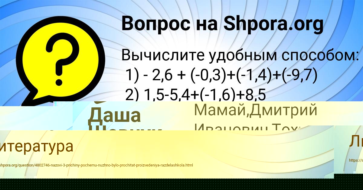 Картинка с текстом вопроса от пользователя Katya Astapenko 