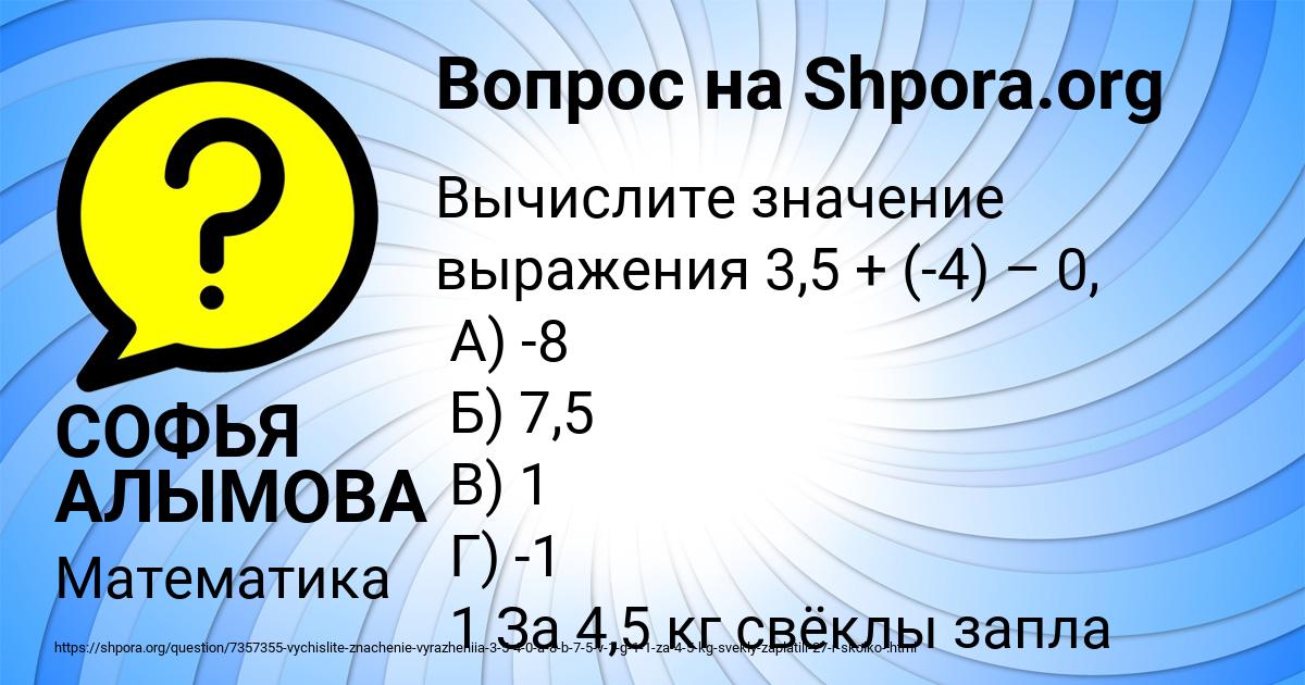 Картинка с текстом вопроса от пользователя СОФЬЯ АЛЫМОВА