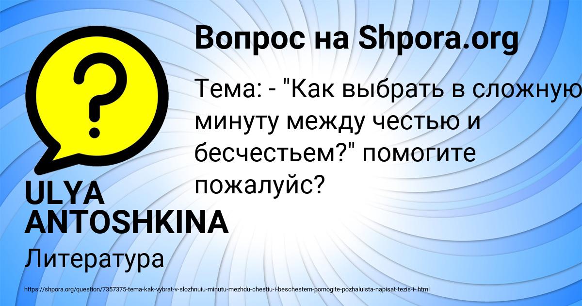 Картинка с текстом вопроса от пользователя ULYA ANTOSHKINA