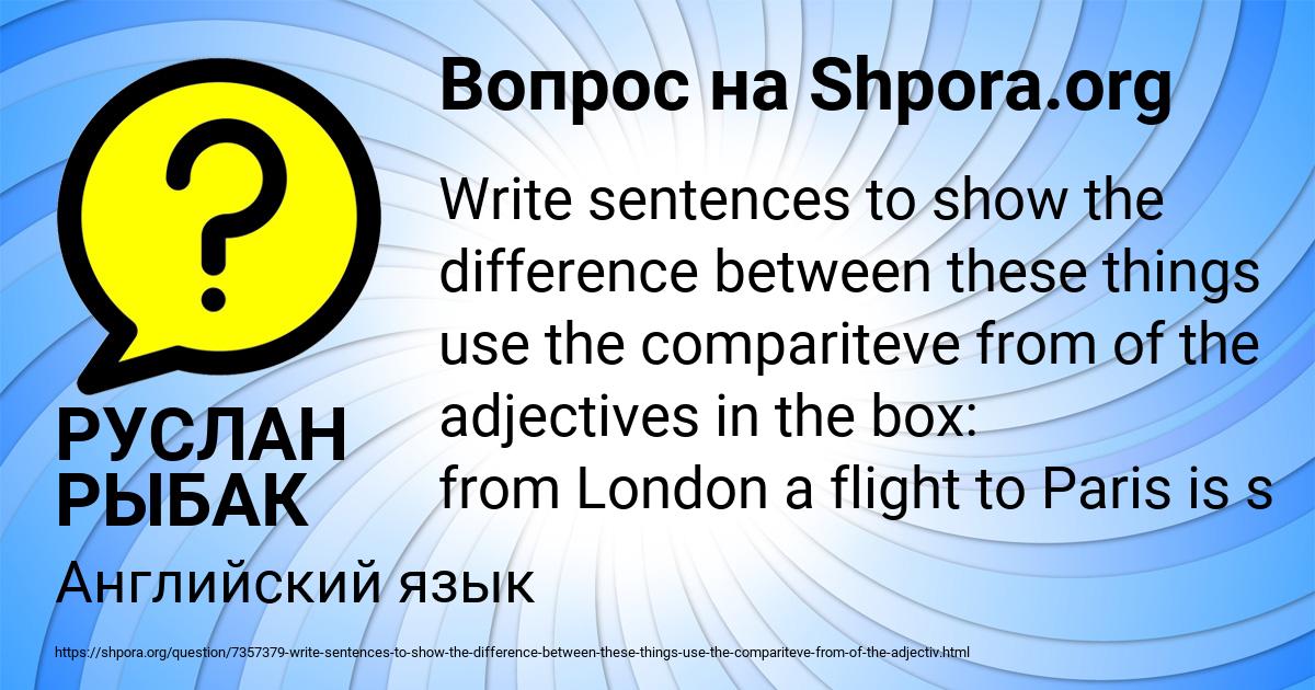 Картинка с текстом вопроса от пользователя РУСЛАН РЫБАК