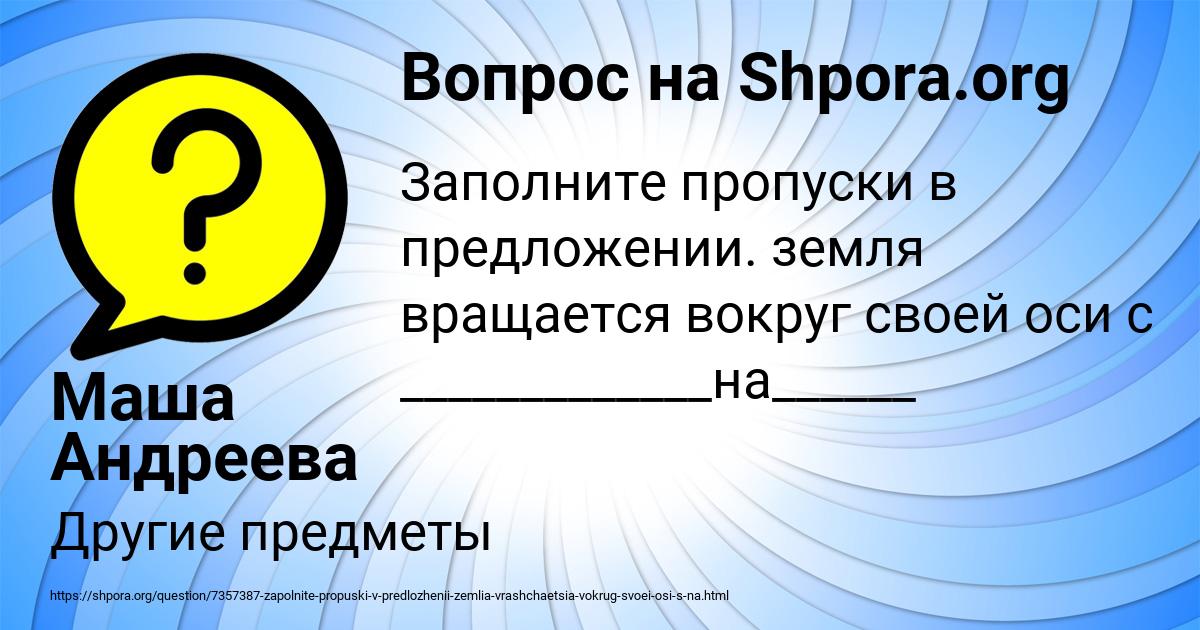 Картинка с текстом вопроса от пользователя Маша Андреева