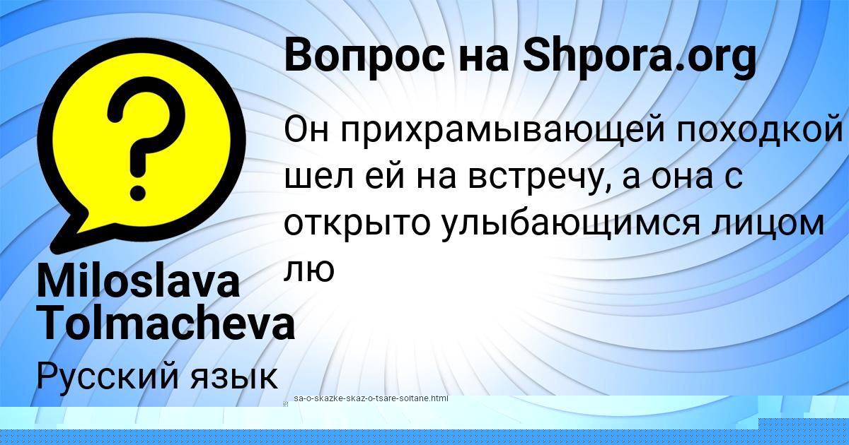 Картинка с текстом вопроса от пользователя Роман Солтыс