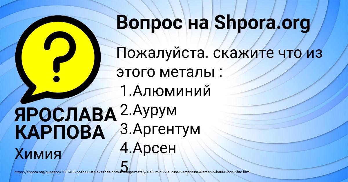 Картинка с текстом вопроса от пользователя ЯРОСЛАВА КАРПОВА