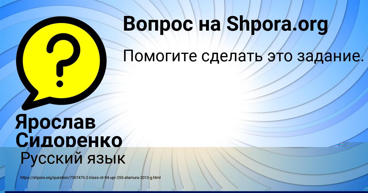 Картинка с текстом вопроса от пользователя Rafael Kril