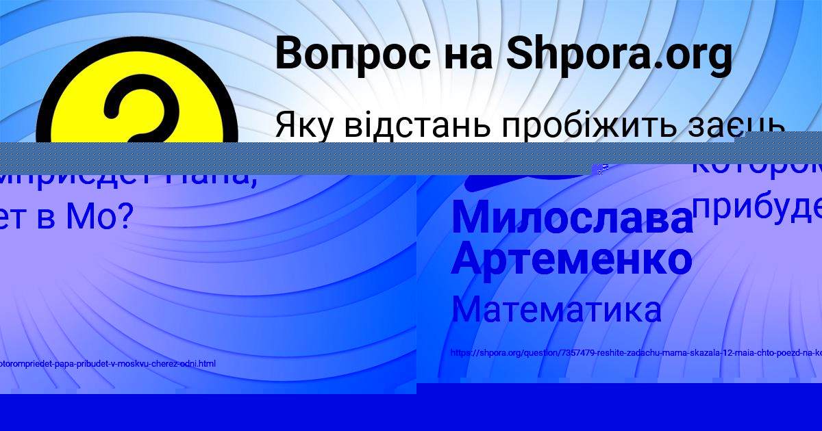 Картинка с текстом вопроса от пользователя Милослава Артеменко