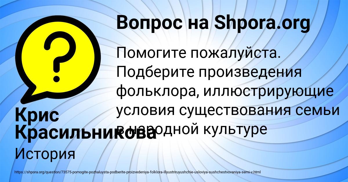 Картинка с текстом вопроса от пользователя Крис Красильникова