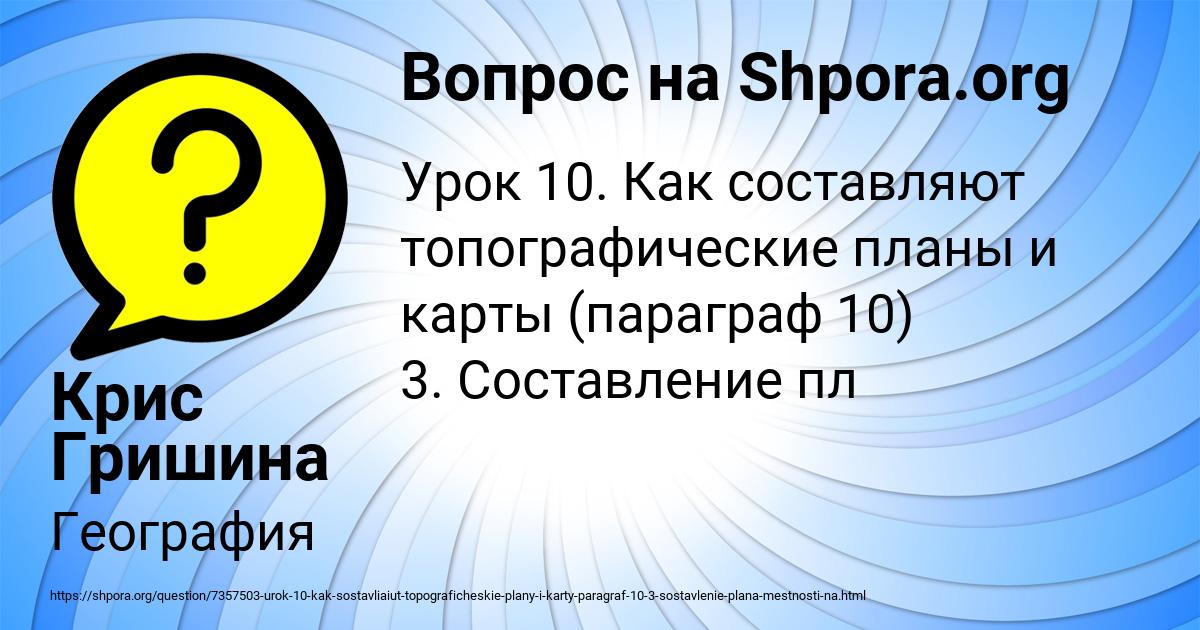 Картинка с текстом вопроса от пользователя Крис Гришина