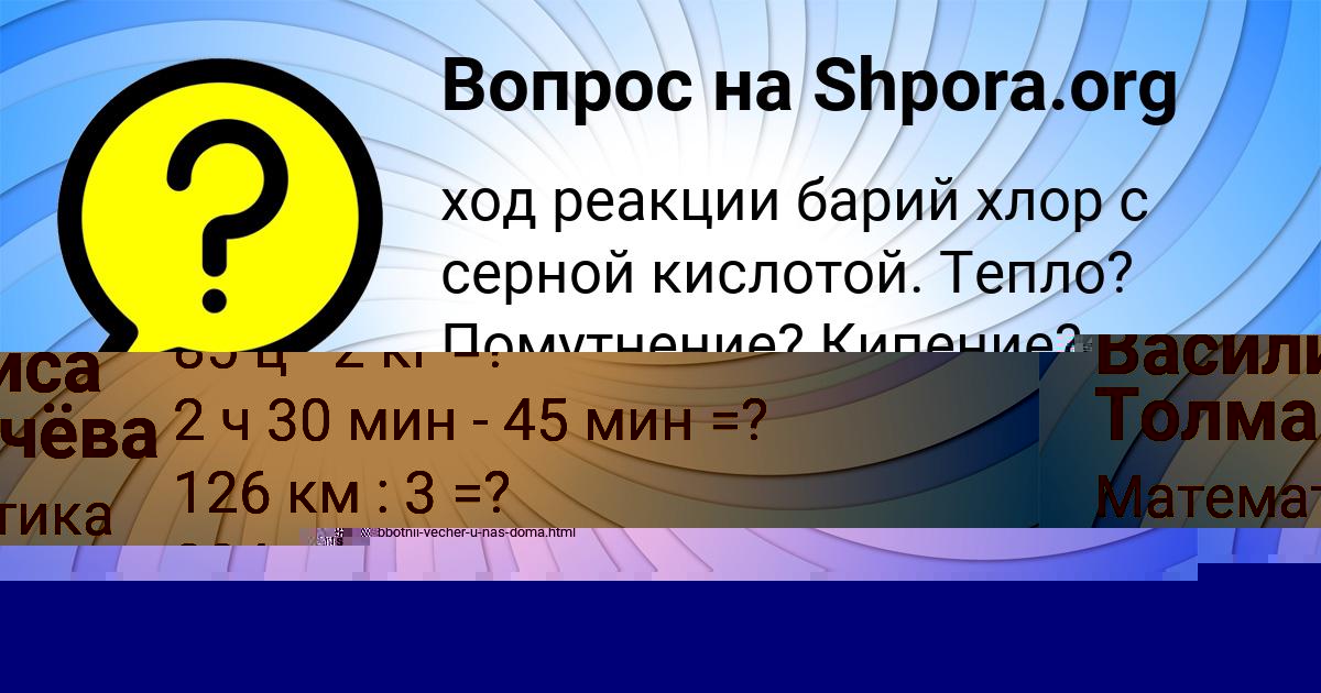 Картинка с текстом вопроса от пользователя Владимир Кочкин