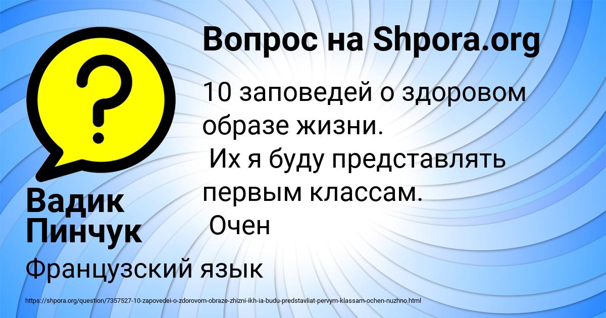 Картинка с текстом вопроса от пользователя Вадик Пинчук