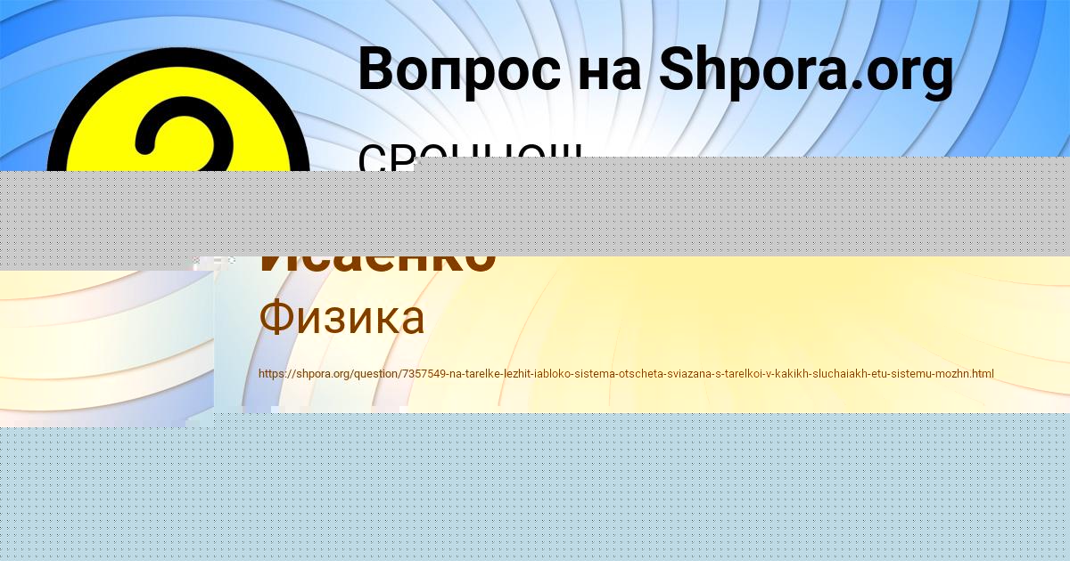 Картинка с текстом вопроса от пользователя Миша Исаенко