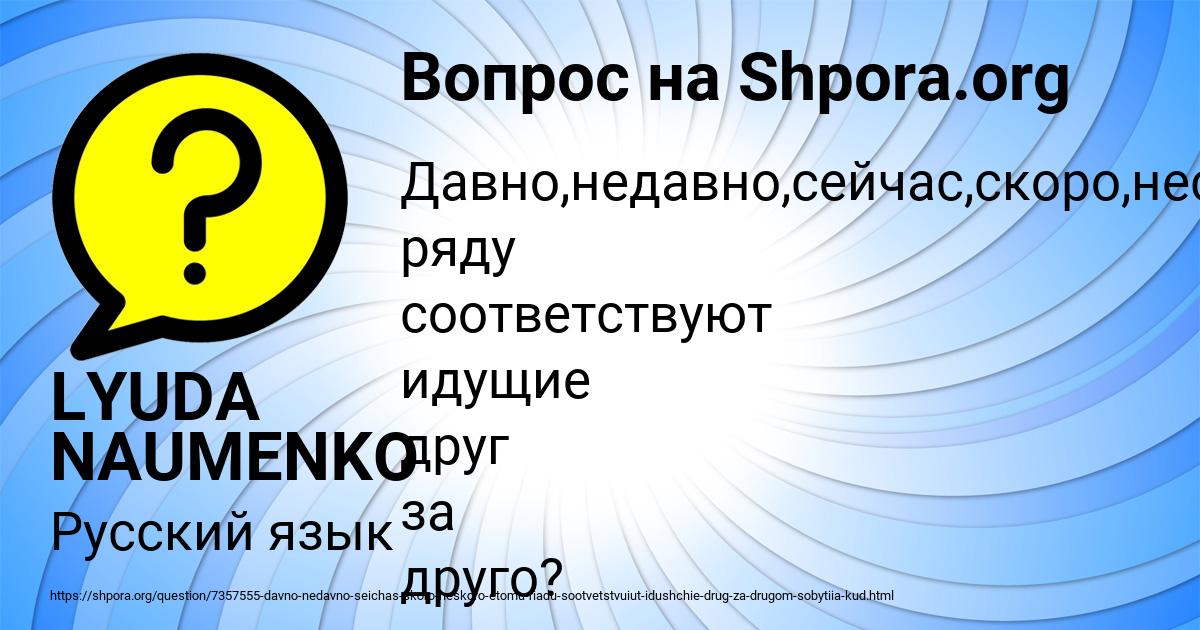 Картинка с текстом вопроса от пользователя LYUDA NAUMENKO