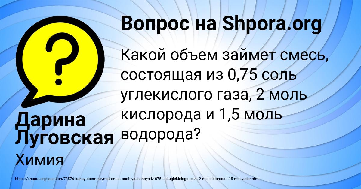Картинка с текстом вопроса от пользователя Дарина Луговская