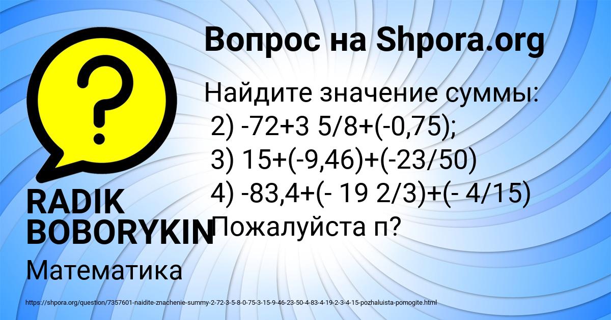Картинка с текстом вопроса от пользователя RADIK BOBORYKIN