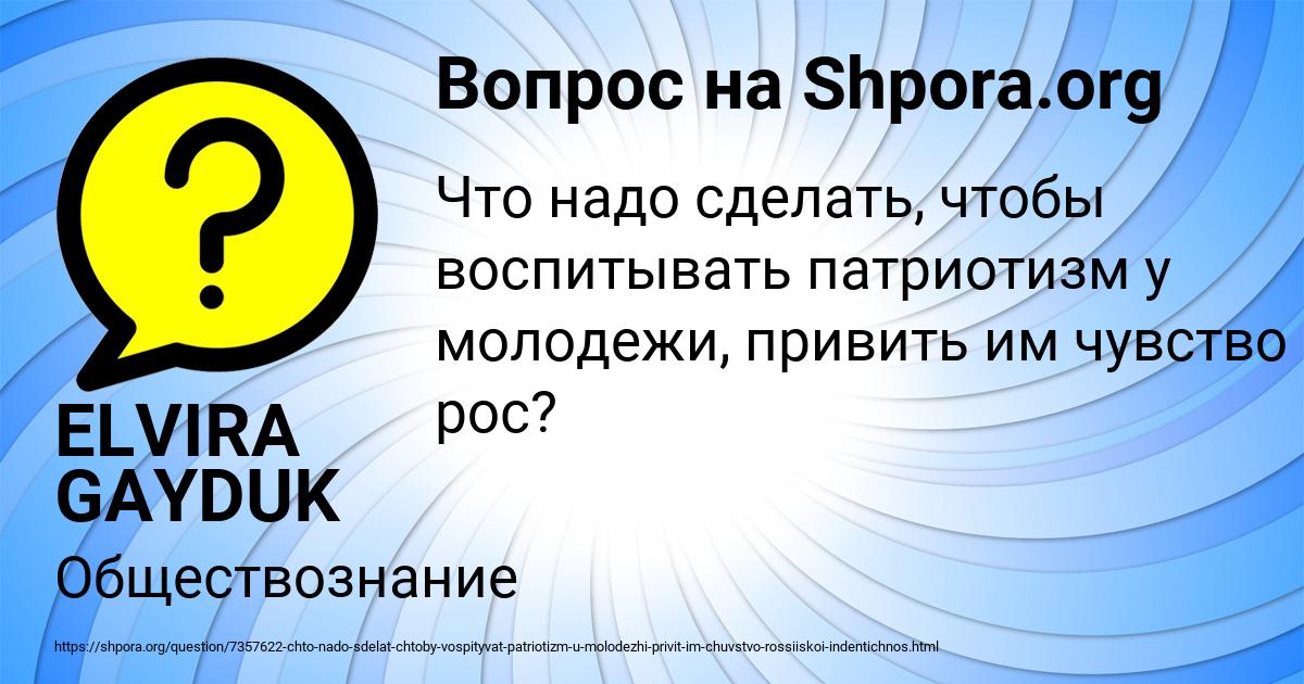 Картинка с текстом вопроса от пользователя ELVIRA GAYDUK