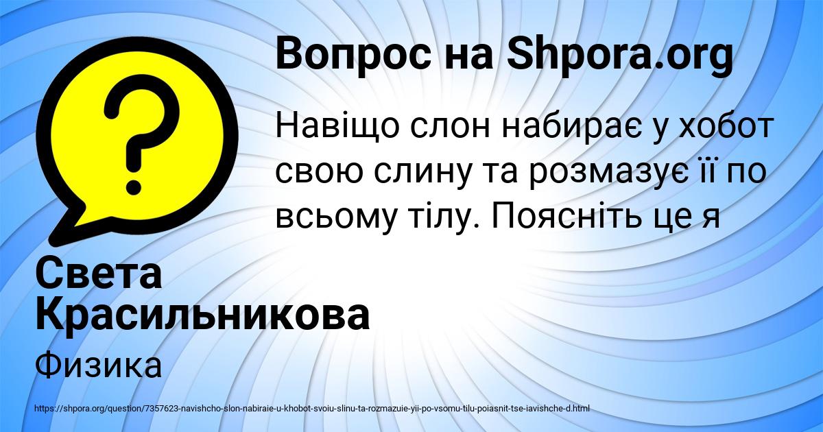 Картинка с текстом вопроса от пользователя Света Красильникова