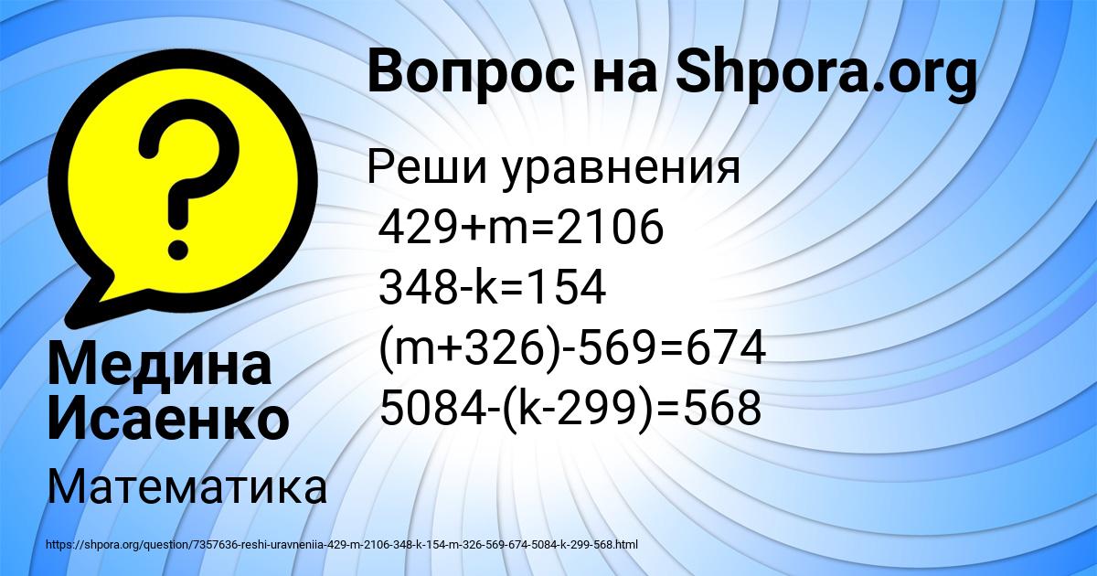 Картинка с текстом вопроса от пользователя Медина Исаенко