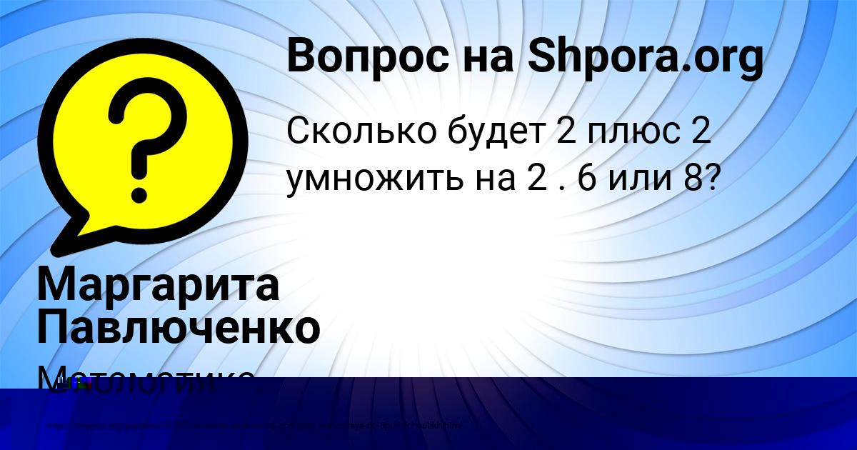 Картинка с текстом вопроса от пользователя Нурка Алиева