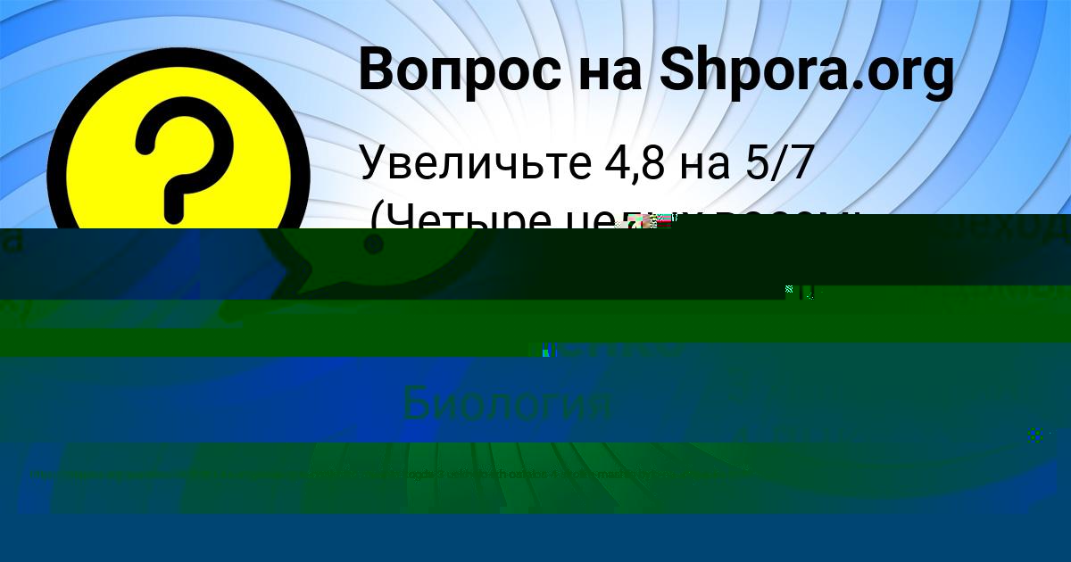 Картинка с текстом вопроса от пользователя VASILISA DEMIDOVA