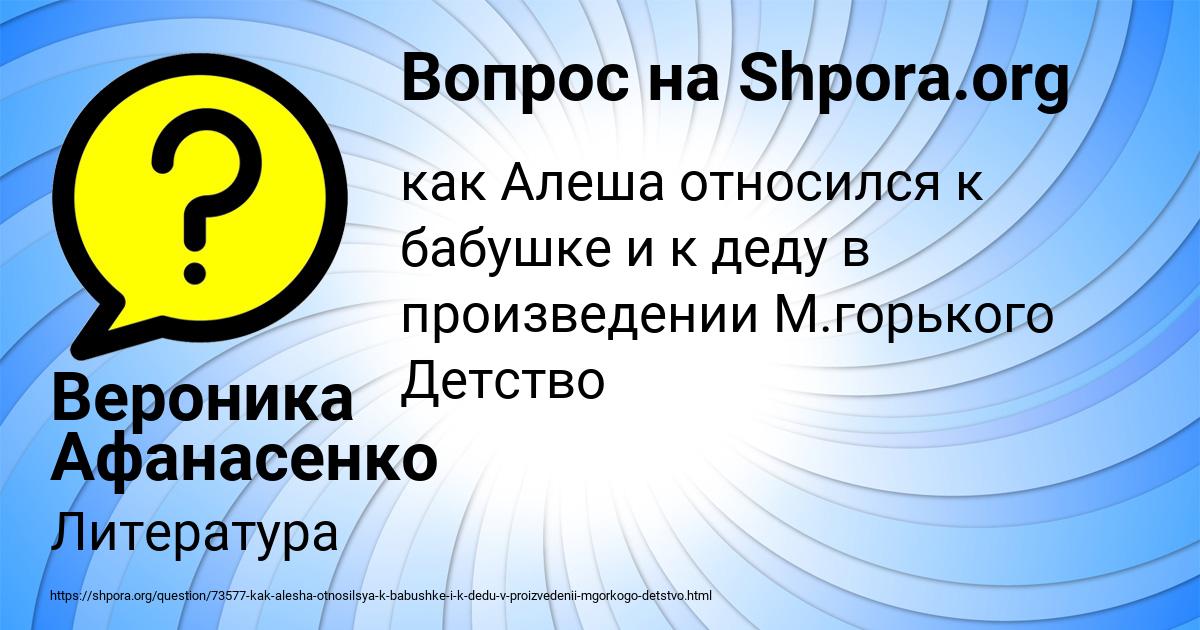 Картинка с текстом вопроса от пользователя Вероника Афанасенко