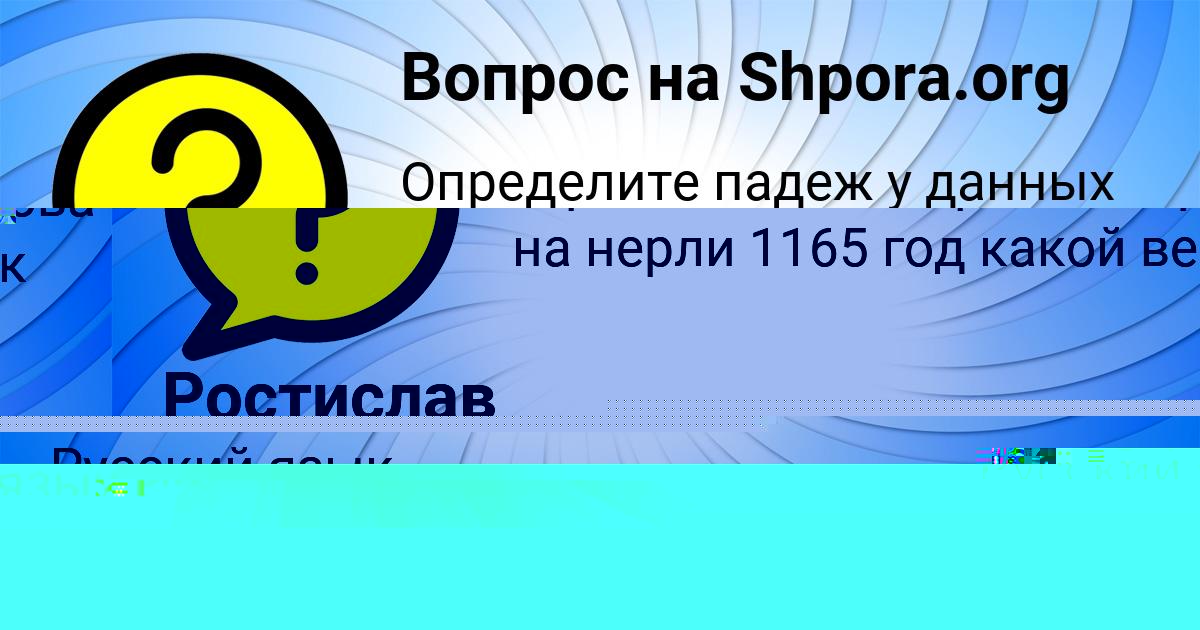 Картинка с текстом вопроса от пользователя Максим Зварыч