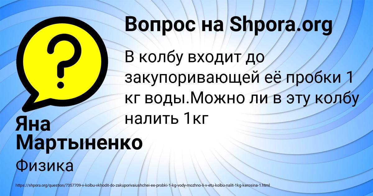 Картинка с текстом вопроса от пользователя Яна Мартыненко