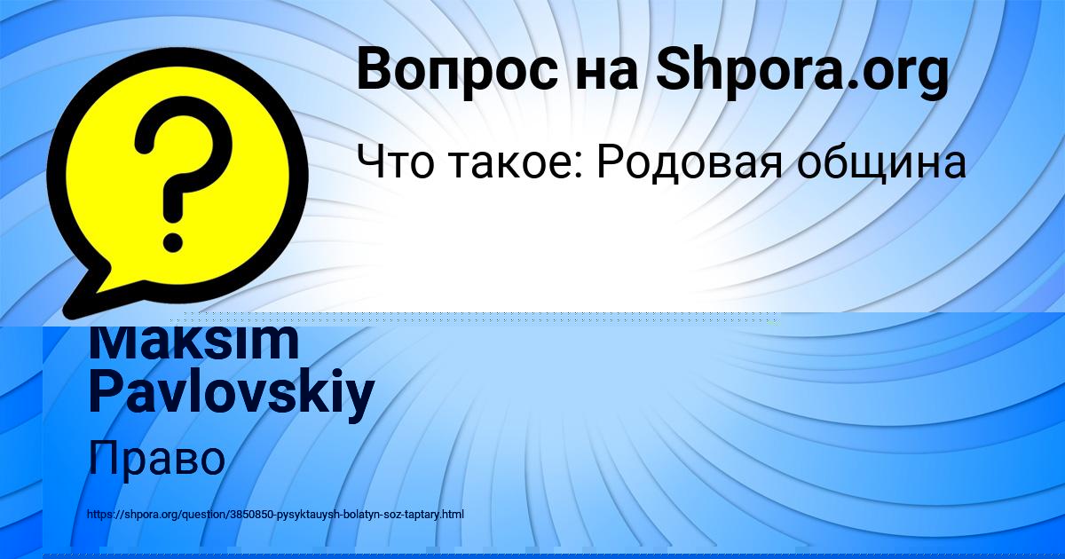 Картинка с текстом вопроса от пользователя Уля Севостьянова