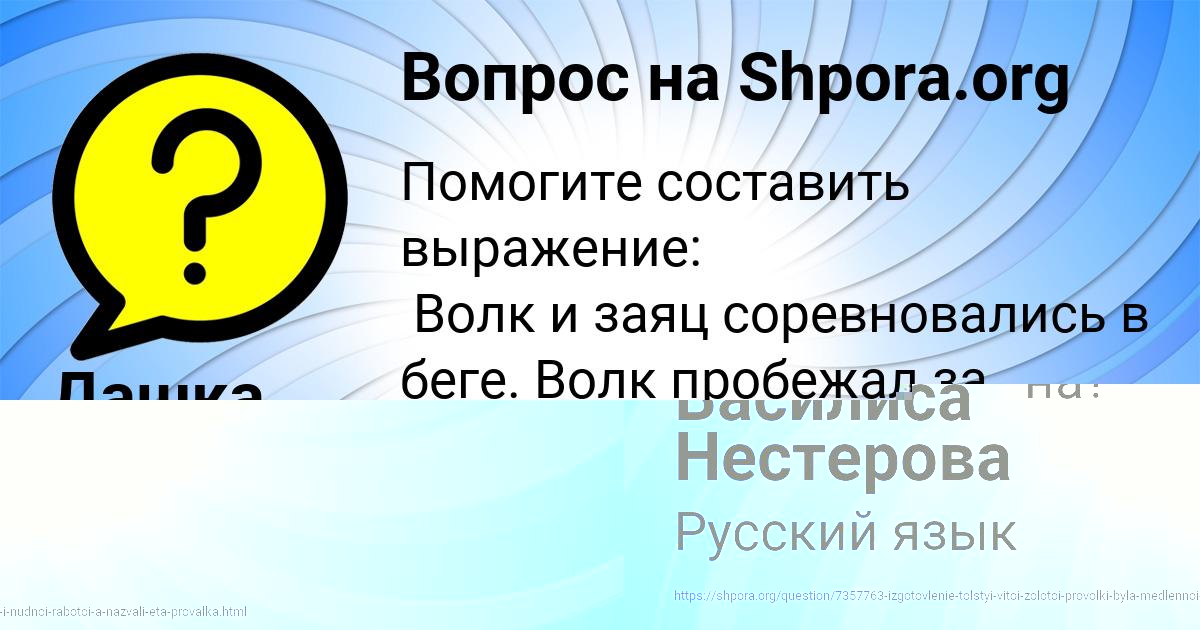 Картинка с текстом вопроса от пользователя Василиса Нестерова