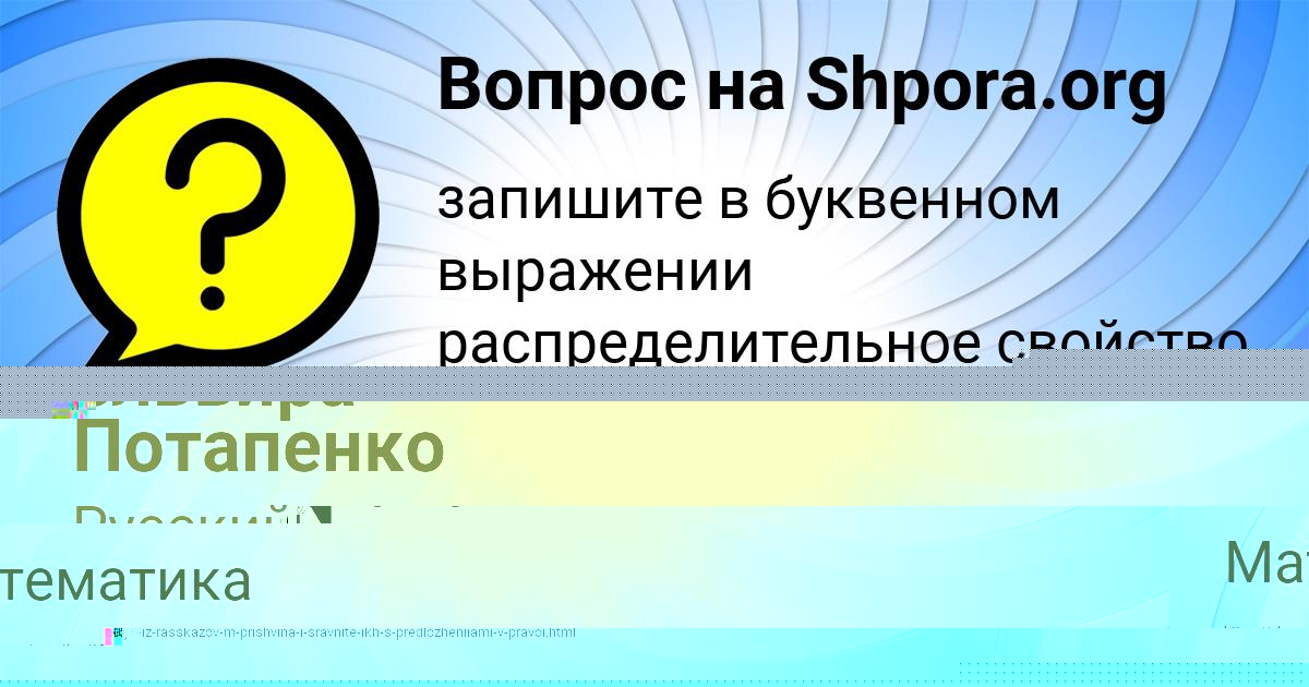 Картинка с текстом вопроса от пользователя ельвира Потапенко
