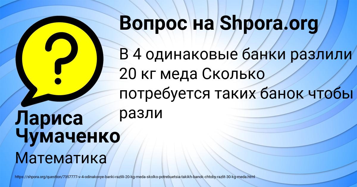 Картинка с текстом вопроса от пользователя Лариса Чумаченко