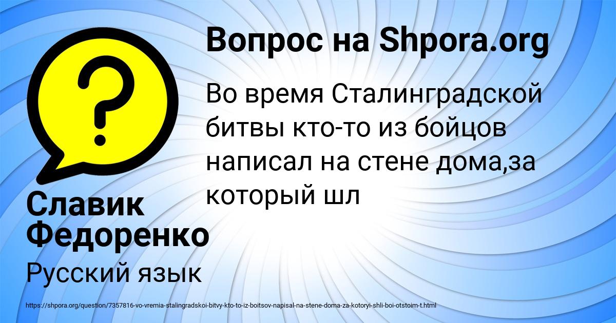 Картинка с текстом вопроса от пользователя Славик Федоренко