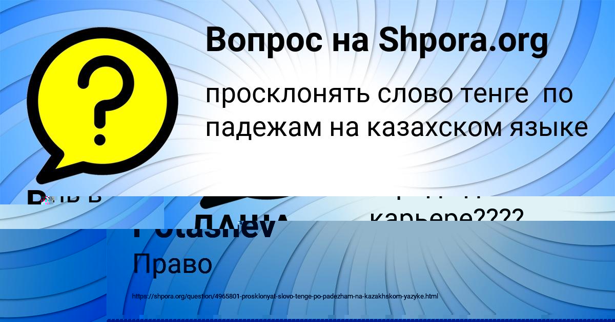 Картинка с текстом вопроса от пользователя ДАША ГРИЩЕНКО