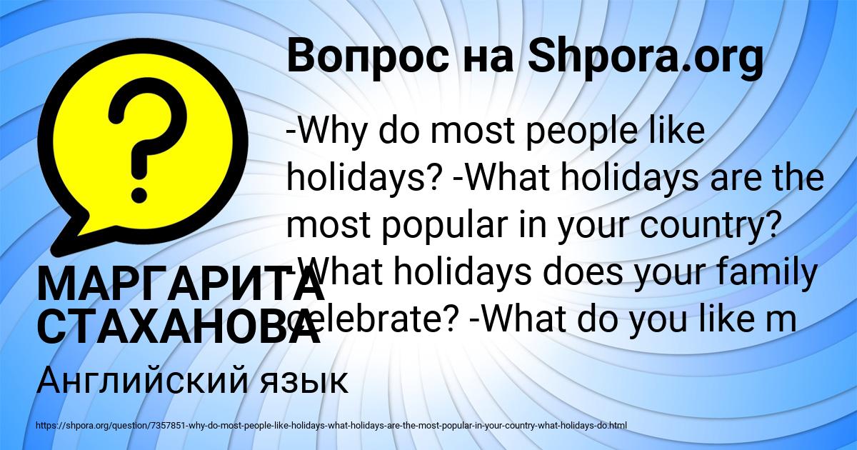 Картинка с текстом вопроса от пользователя МАРГАРИТА СТАХАНОВА