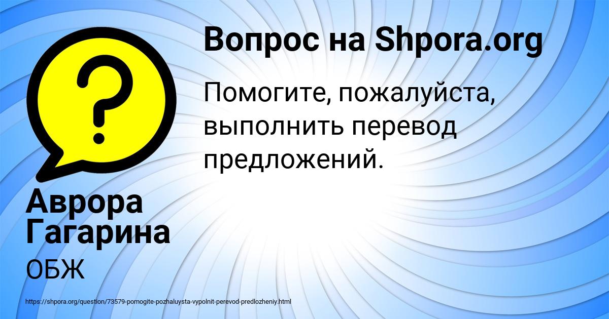 Картинка с текстом вопроса от пользователя Аврора Гагарина