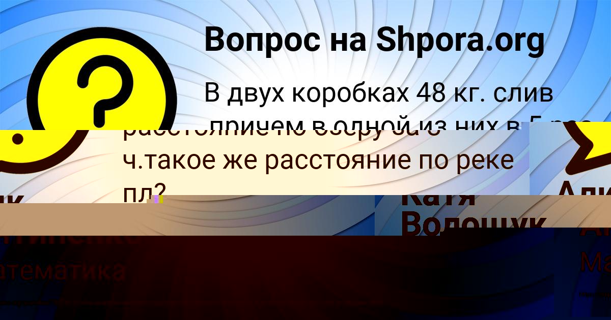 Картинка с текстом вопроса от пользователя Алик Антипенко