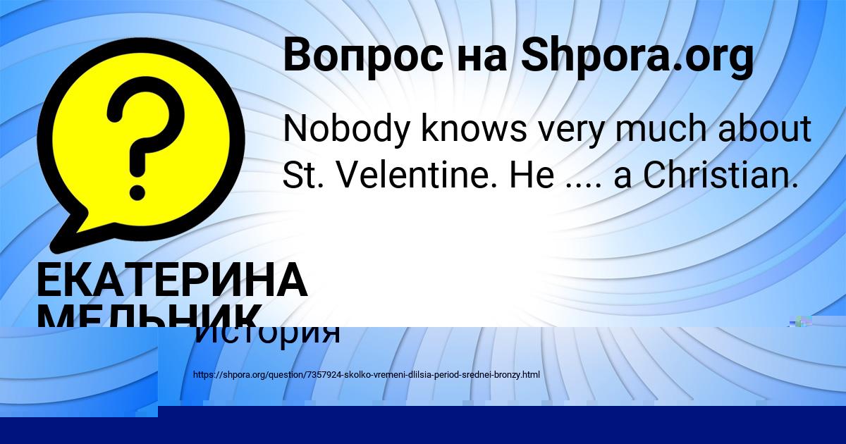 Картинка с текстом вопроса от пользователя Таисия Бык