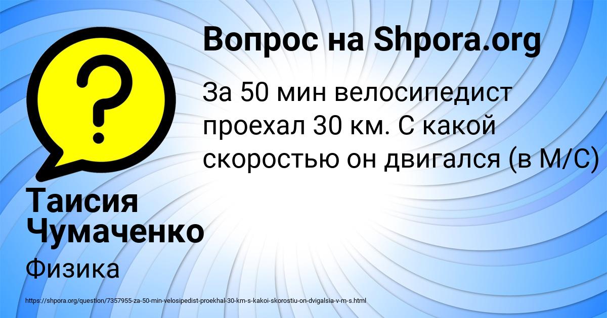Картинка с текстом вопроса от пользователя Таисия Чумаченко