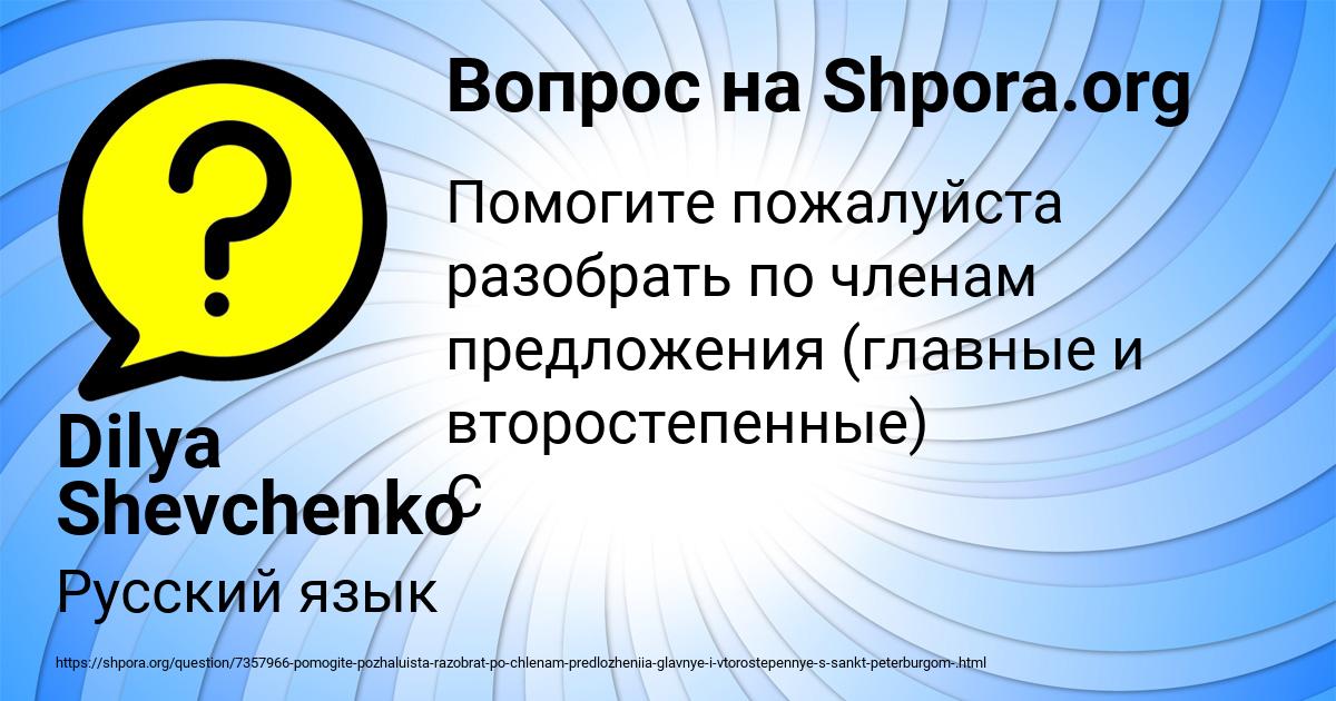 Картинка с текстом вопроса от пользователя Dilya Shevchenko