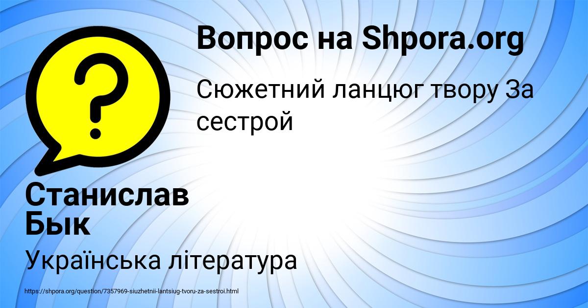 Картинка с текстом вопроса от пользователя Станислав Бык