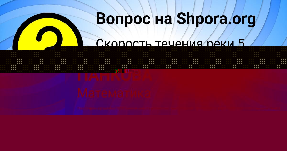 Картинка с текстом вопроса от пользователя ДЖАНА ПАНКОВА