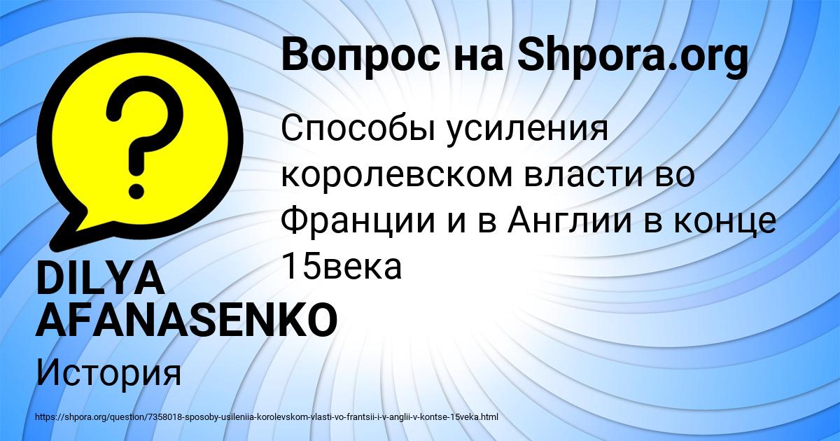 Картинка с текстом вопроса от пользователя DILYA AFANASENKO