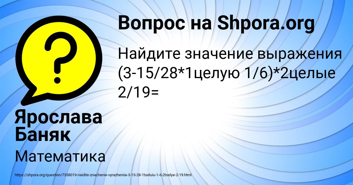 Картинка с текстом вопроса от пользователя Ярослава Баняк
